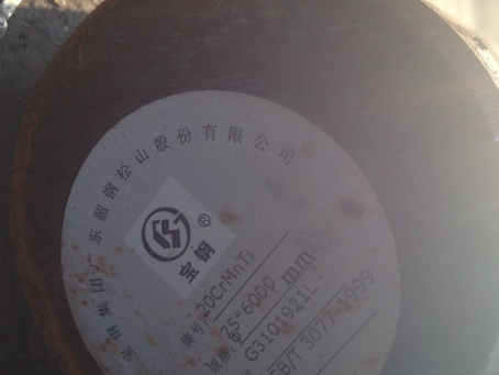 东郊镇20CrMnTi合金结构钢