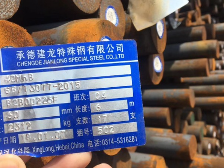 东郊镇40MnB合金结构钢